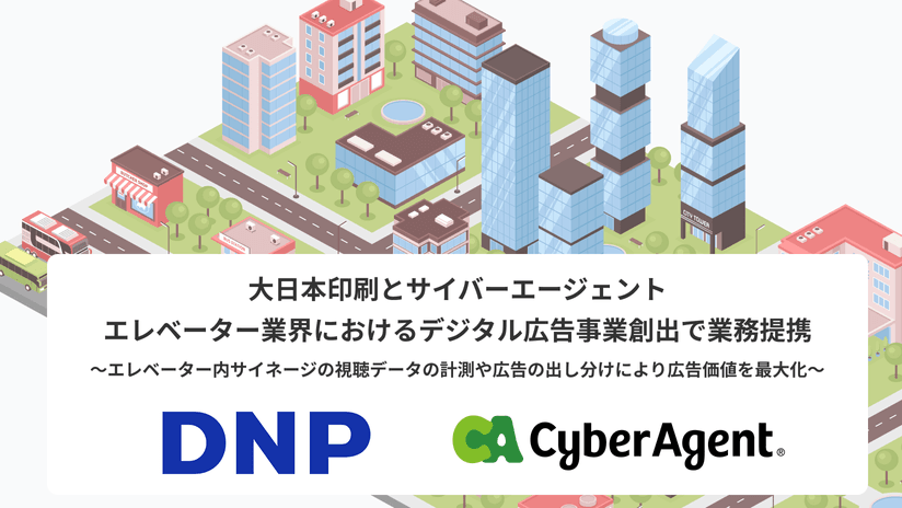 エレベーターサイネージ